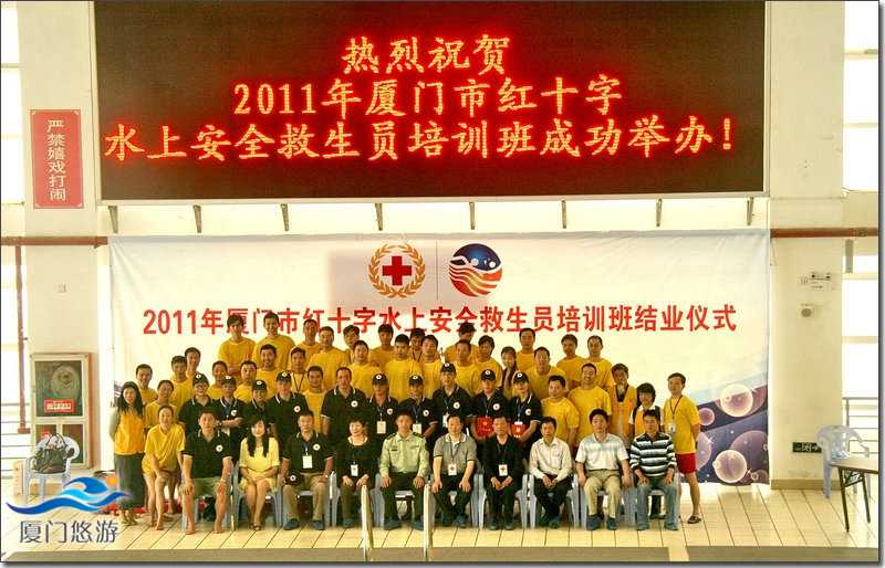 厦门红十字水上救生大队水上救生培训班结业汇报2011.4.28.游泳馆 592a.jpg