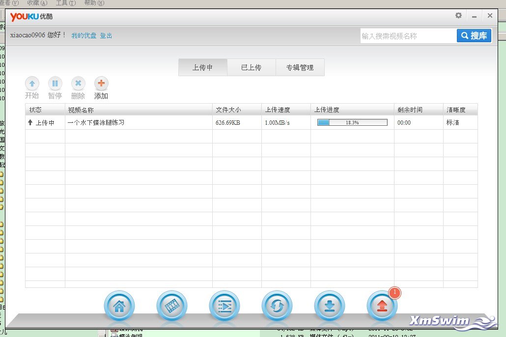 上传自拍视频到优酷网站的贴图