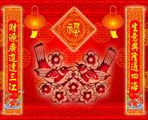 福！！！.gif