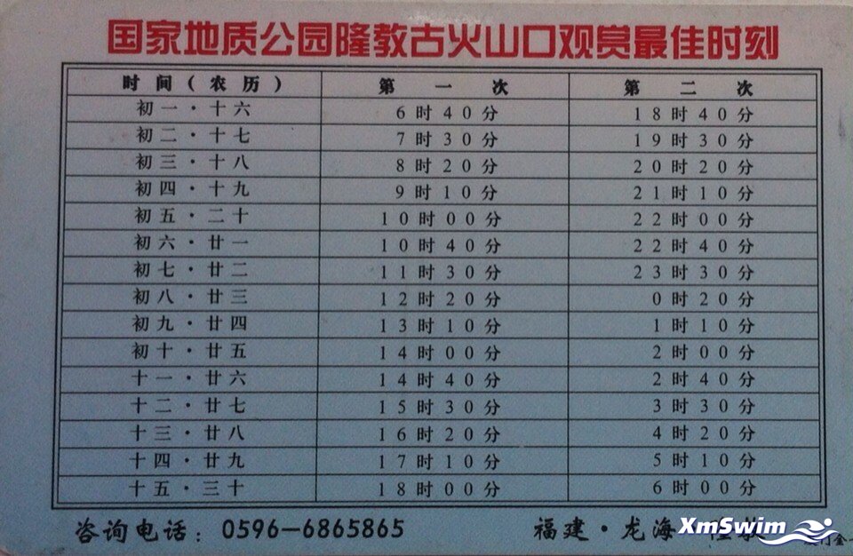 涨退潮表.jpg