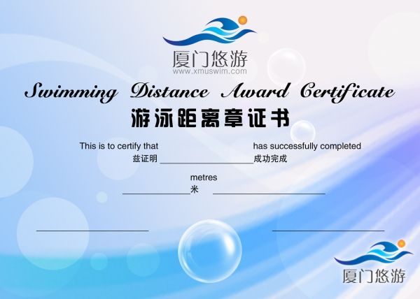 距离证书（样稿）.jpg